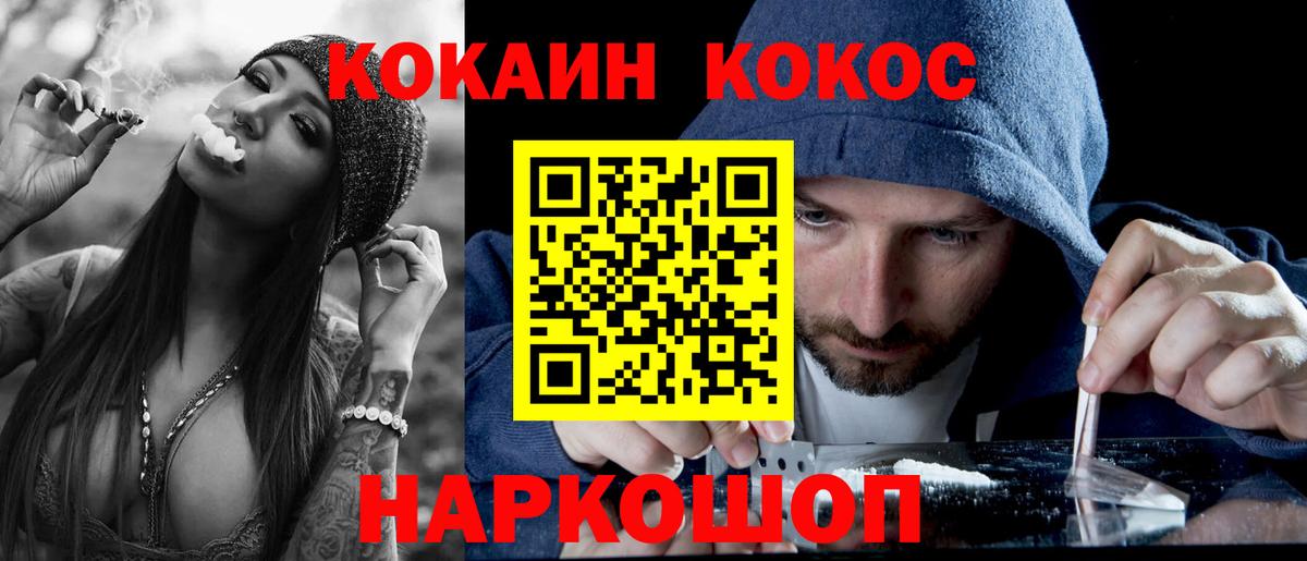 Кокаин Колумбийский  Кокаин Columbia  Вход с VPN  Тельмана 