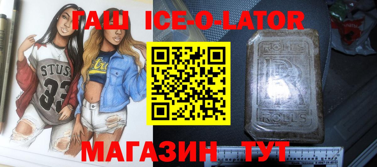 Гашиш  ГАШИШ Изолятор  Вход с VPN  ГАШИШ VHQ  Тельмана 
