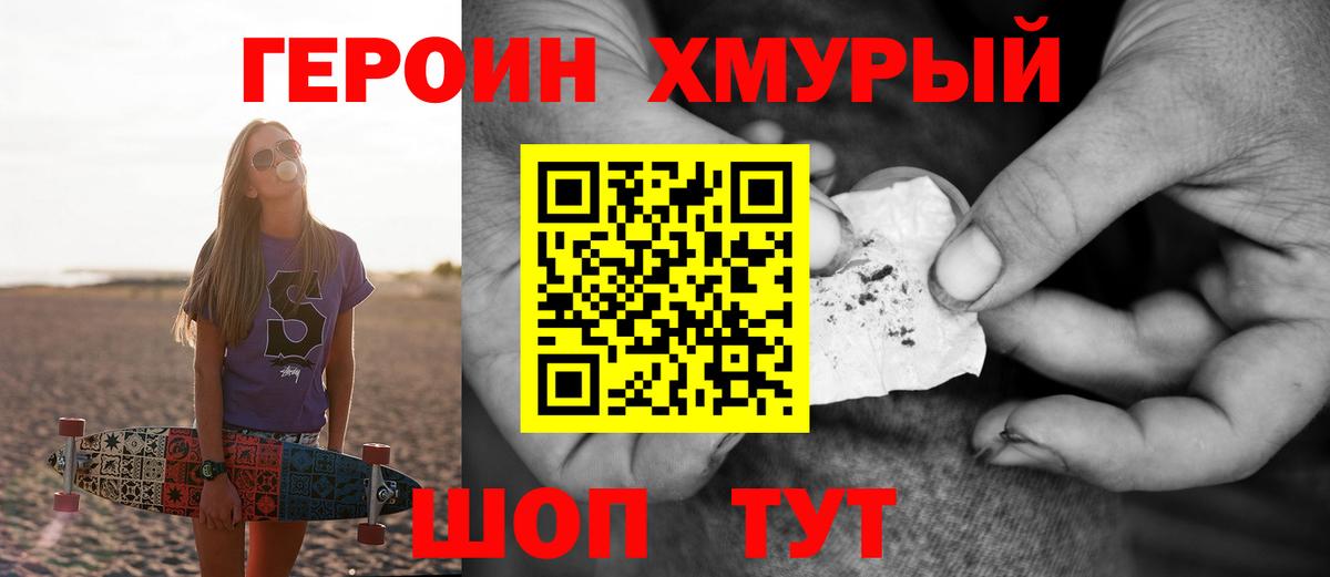 ГЕРОИН Афган Тельмана