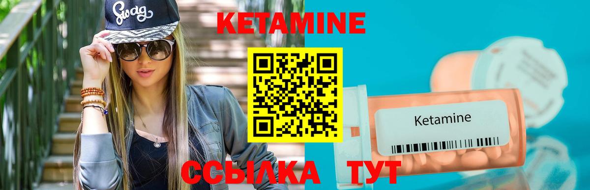 КЕТАМИН ketamine  Кетамин ketamine  Вход с VPN  Тельмана 