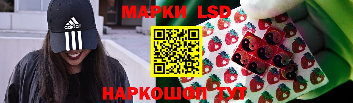 LSD-25 экстази кислота Тельмана