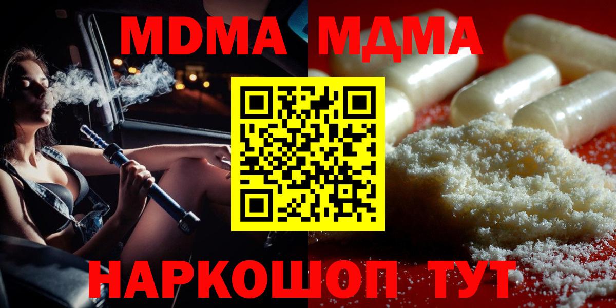 MDMA молли Тельмана