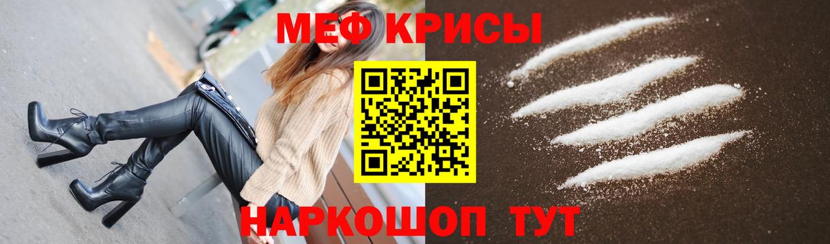 Мефедрон кристаллы Тельмана