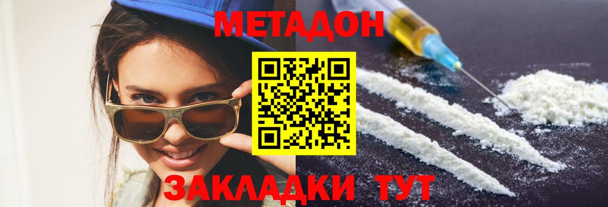     МЕТАДОН VHQ  Тельмана  Вход с VPN  Метадон белоснежный 