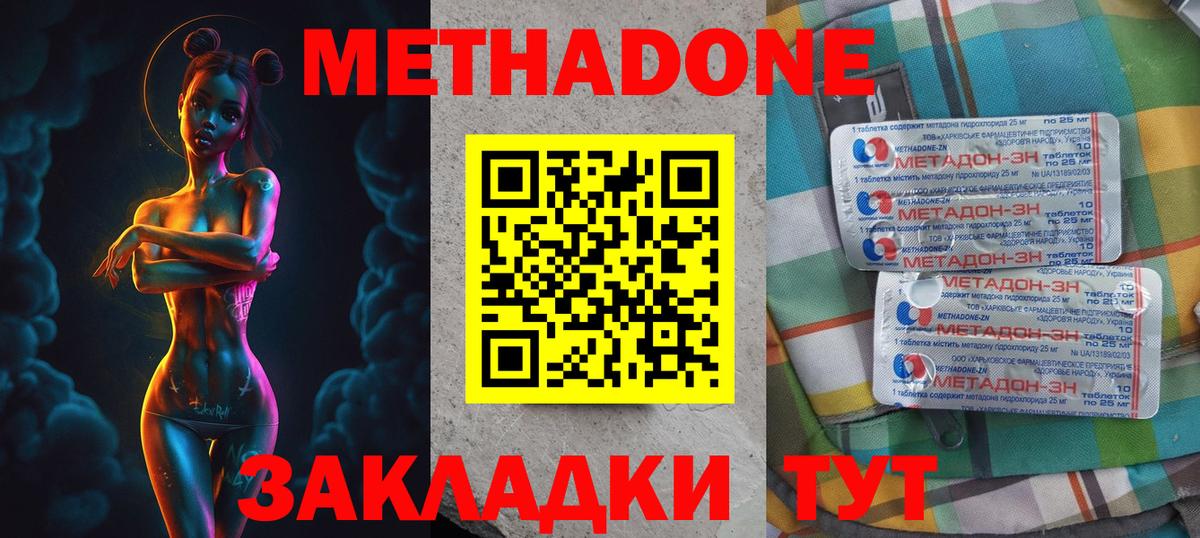 Cocaine  Alpha-PVP СОЛЬ кристаллы  Вход с VPN  Тельмана  Каннабис  Мефедрон   МДМА 