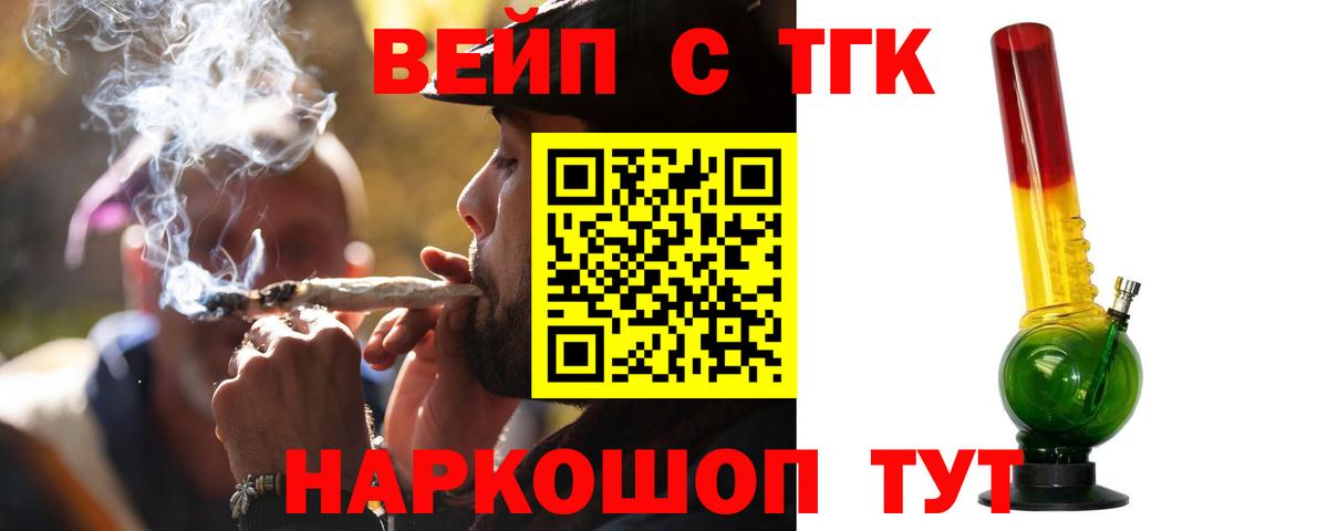 Тельмана  ТГК вейп с тгк  Вход с VPN 