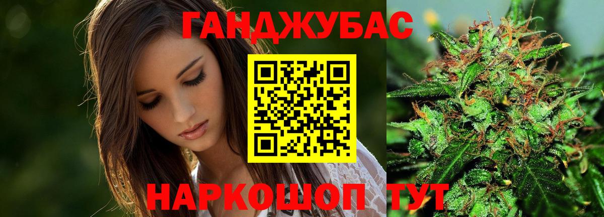Каннабис план Тельмана